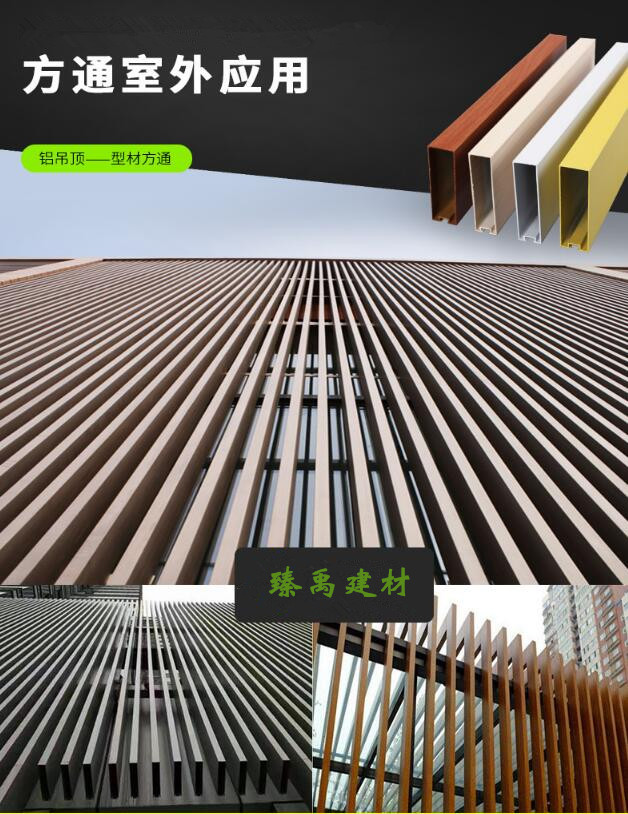 型材鋁方通外墻裝飾 型材鋁方通外墻裝飾