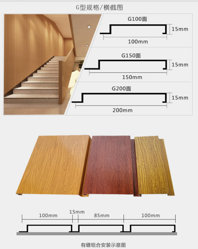 G型鋁條扣規(guī)格 G型鋁條扣規(guī)格