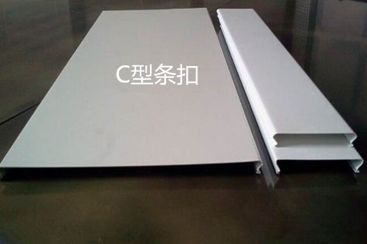 白色鋁條扣 白色鋁條扣