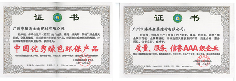 榮譽(yù)證書 榮譽(yù)證書