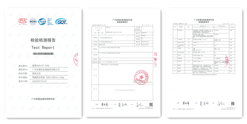 檢測(cè)報(bào)告 檢測(cè)報(bào)告